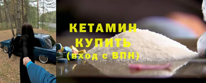 КЕТАМИН ketamine  Сарапул 