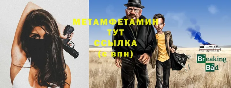 Метамфетамин Methamphetamine  Сарапул 